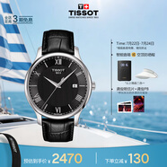 天梭（TISSOT）龔俊同款手表 俊雅系列男表 瑞士石英男士皮帶腕表商務(wù)表畢業(yè)禮物