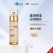 BIO ESSENCE 凱伊秀Bioessence凱伊秀碧歐斯潤膚乳液霜100g深層保濕補水護膚緊致秋冬 所有膚質(zhì) 敏肌可用 100g 【高能黃金瓶】磨皮嫩膚