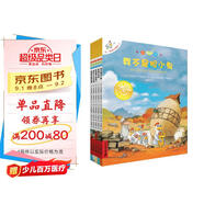 不一樣的卡梅拉（注音版11-15 套裝共5冊）經(jīng)典暢銷兒童繪本幼兒園大班一年級繪本課外閱讀書籍自主閱讀3-6-12歲 暑假作業(yè) 一升二暑假銜接 小升初暑假銜接