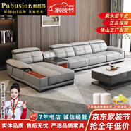帕芭莎（PABUSIOR）【評(píng)價(jià)5萬+】沙發(fā)真皮沙發(fā)頭層牛皮簡約現(xiàn)代真皮沙發(fā)貴妃客廳沙發(fā) 雙人+單人+音樂邊幾+貴妃 尊享版+上等半青皮+進(jìn)口衡溫海綿【耐用15年】