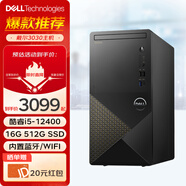 戴爾（DELL）成就3030 臺式電腦 酷睿12代i5 六核辦公游戲炒股設計師全套DDR5臺式機電腦整機 單主機(帶鍵盤(pán)鼠標) i5-12400 16G 1T+512G固態(tài) 定制