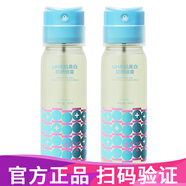 UH防曬噴霧紅石榴美白隔離防曬霜戶外軍訓男女可用防護噴霧 UH藍色防曬噴霧90ml-2瓶