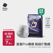 babycare皇室pro拉拉褲L碼3片試用裝(9-14kg)寶寶嬰兒尿不濕超薄透氣