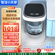 智潔小天使全自動(dòng)母嬰波輪洗衣機 小型家用嬰幼兒寶寶 孕婦內衣褲迷你洗烘一體洗衣機 高溫烘干機 除菌除螨 8.2kg【彩屏觸控+一鍵操作+強勁動(dòng)力】黑蓋 【免污無(wú)孔內筒省水40%】專(zhuān)利技術(shù)