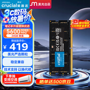 Crucial英睿達 24GB DDR5 5600頻率 筆記本內存條 美光（原鎂光）原廠顆粒 AI電腦配件
