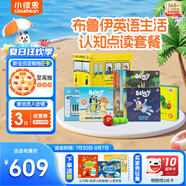 小彼恩毛毛蟲點讀筆英語布魯伊英文點讀故事書繪本早教兒童玩具生日禮物
