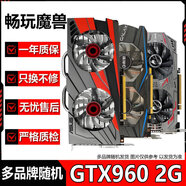 七彩虹華碩影馳微星等品牌隨機(jī)GTX960/1660/2070/3080 10G臺(tái)式機(jī)電腦二手游戲顯卡 GTX960-2G