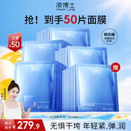凌博士輕凌彈潤(rùn)保濕HA60面膜補(bǔ)水保濕舒緩提拉緊致男女學(xué)生 HA60面膜50片