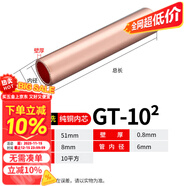 GT銅鏈接管銅直接紫銅鍍錫壓對接端子電線(xiàn)電纜中間接頭10- GT-10銅管