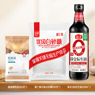 番茄炒蛋三件套 生抽糖鹽