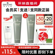 悅木之源（Origins）白胖子洗面奶男士氨基酸潔面慕斯女士控油清潔毛孔卸妝護膚七夕禮