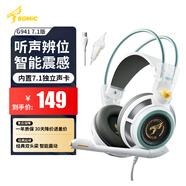 碩美科（SOMIC）G941頭戴式游戲耳機 電競耳麥 USB有線接口 電腦耳機 電競有線耳機 7.1虛擬游戲環(huán)繞音效 聽聲辯位