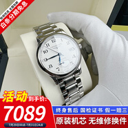 【二手99新】浪琴LONGINES名匠系列男表瑞士手表 全自動(dòng)折疊扣真皮男士機(jī)械表奢侈品腕表瑞表名表 大嘴動(dòng)儲(chǔ)【38.5mm鋼帶】 進(jìn)口手表+全國(guó)包郵+終身售后