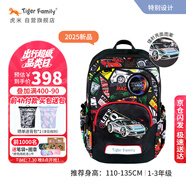 TigerFamily虎米小學生書包1-3年級兒童入學背包男女孩護脊大容量雙肩包