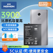 諾希 適用于紅米NOTE4手機(jī)電池 加強(qiáng)版 內(nèi)置電池更換大容量 通用紅米NOTE4/NOTE4X（高配版4GB）/BN41