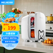 美菱 MELNG車(chē)載冰箱 6L小冰箱迷你母乳冰箱家用宿舍冷藏保溫箱戶(hù)外家居用品