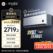 小米（MI）米家 2匹 巨省電pro 超一級能效 變頻冷暖 空調掛機 50GW-NA30/V1A1 國家補貼20%【2025新款】