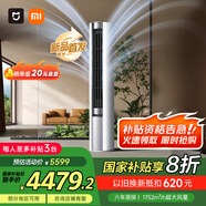 小米（MI）米家 3匹 新一級(jí)能效 智能自清潔 柔風(fēng) 圓柱空調(diào)柜機(jī) 72LW-NA10/R1A1(W)