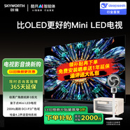coocaa創(chuàng)維65A5F Pro 比OLED更好的QD-Mini LED極黑廣角類紙屏Pro 內(nèi)置回音壁 12個發(fā)聲單元哈曼聲學4.2 65英寸 五星免費安裝服務 智慧商顯電視