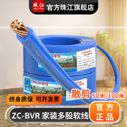 珠江電力官方珠江電線電纜BVR多股軟線1.5/2.546平方國(guó)標(biāo)阻燃純銅家裝家用 100米 多股軟線 藍(lán)色 1.5平方毫米
