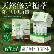 E'YEARN去增厚角質(zhì)層薄高原紅 紅血絲舒緩過敏感肌膚面霜 一盒裝