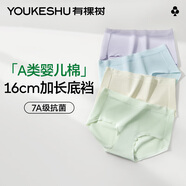 有棵樹A類嬰兒棉女士內(nèi)褲女純棉7A抗菌加長襠高彈透氣精梳棉女生三角褲