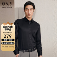 雅戈爾（YOUNGOR）長袖襯衫男DP免燙襯衫純棉面料抗皺易打理新品 GLDP10171AFA黑色 41