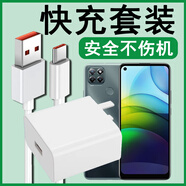 潘庫羅適用聯(lián)想樂檬K12Pro快充充電器線XT2091手機閃充數(shù)據(jù)線Type-C加長短線 22.5W快充頭+1米線
