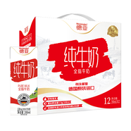 德亞（Weidendorf）德國進(jìn)口全脂高鈣純牛奶200ml*12盒 禮盒裝 學(xué)生營養(yǎng)早餐高端送禮