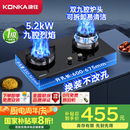 康佳（KONKA）燃?xì)庠蠲簹庠铍p灶具 雙九孔5.2kW聚能猛火爆炒臺式嵌入式 鋼玻面板國家補(bǔ)貼 JZY-B902Y（液化氣）