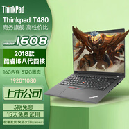 聯(lián)想（ThinkPad）T470T480sT490 X1Carbon 輕薄辦公學(xué)生 二手筆記本電腦 15】95新T480 i5四核 16G 500G
