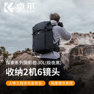 卓爾【三機十鏡丨32L容量】相機包雙肩大容量微單背包防水專(zhuān)業(yè)戶(hù)外登山多功能男女單反攝影包子母包 旗艦探險系列丨暗夜黑 單兵全能丨背負升級