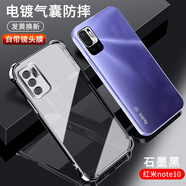 凡銳紅米note10手機(jī)殼新款redminote10pro電鍍小米5G氣囊保護(hù)套por鏡頭全包防摔not 【石墨黑】四角氣囊防摔太空殼 紅米 Note 10 5G