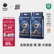 babycare皇室獅子王國(guó)弱酸紙尿褲bbc寶寶尿片夏季超薄透氣嬰兒尿不濕尿片 M碼- 2包 100片 【體重6-11KG】