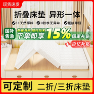 他米樂(lè)可折疊學(xué)生床墊子1.5x2米三折乳膠天然椰棕榻榻米定制打地鋪地墊 云朵白5cm/透氣款[偏硬]（護(hù)脊首選·塌陷包賠) 1.5*2.米（全年最低·國(guó)補(bǔ)+百億補(bǔ)貼）