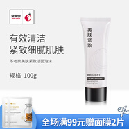 不老泉（BRO H20）金甲蟲 不老泉（BRO-H2O）美膚緊致潔面泡沫100g