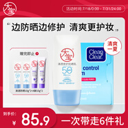 大寶清透修護(hù)防曬乳40gSPF50+敏感肌高倍防曬吸油紙藍(lán)膜60P護(hù)膚品