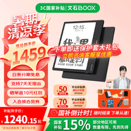 BOOX【明星同款】文石Leaf3 電子書閱讀器 7英寸電紙書 墨水屏平板智能讀書器 購機贈磁吸皮套 標配+磁吸皮套大禮包