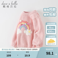 戴維貝拉（DAVE＆BELLA）童裝兒童毛衣秋冬寶寶針織衫雪尼爾半邊絨男童衣服打底衫女童服飾 彩虹 110 cm（建議身高100-110cm）