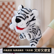 優(yōu)羽毛絨手偶玩具娃娃玩偶手部能動(dòng)腹語(yǔ)表演手套布偶手指安撫玩具兒童 白虎 24厘米*15厘米