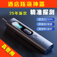 莫想智能酒店攝像頭探測(cè)器紅外探測(cè)儀汽車GPS探測(cè)防定位檢測(cè)儀防窺視 GPS探測(cè)器攝像頭檢測(cè)儀X13