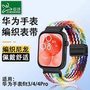臣頌（CHENSONG）適用華為fit3/fit4表帶編織 watch fit3/4/4Pro智能運動手表腕帶 男女士通用替換配件