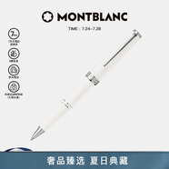 MONTBLANC萬(wàn)寶龍Pix系列白色簽字筆114805/132496送男士禮物