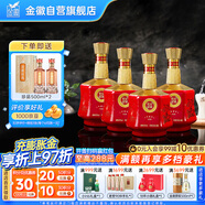 金徽 世紀金徽紅五星 濃香型白酒 50度 500ml*4瓶 整箱裝