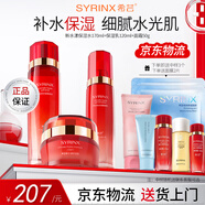 希蕓套裝新水漾護膚化妝品保濕柔膚洗面奶水乳霜精華液套裝自艦旗店營(yíng) 柔膚系列【水+乳+霜】