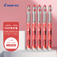 百樂（PILOT）P500紅色中性筆水筆0.5直液式走珠筆簽字筆學(xué)生文具套裝辦公用品刷題筆高顏值考試筆 5支裝