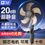 駱駝電風(fēng)扇制冷落地扇家用大風(fēng)立式宿舍定時(shí)遙控語(yǔ)音搖頭超靜音節能省電臥室三級能效 18英寸鋁葉遙控款+銅芯電機-7.5h定時(shí)