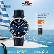 天梭（TISSOT）手表 卡森臻我系列男表 瑞士石英男士皮帶腕表商務(wù)表畢業(yè)禮物
