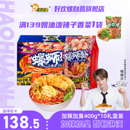 好歡螺加臭加辣螺螄粉400g*10袋裝禮盒柳州特產(chǎn)螺獅粉酸辣粉宵夜
