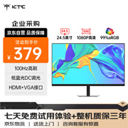 KTC 24.5英寸 FHD 100Hz IPS高清屏 愛眼低藍(lán)光可壁掛廣色域HDMI+VGA 辦公輕電競(jìng)顯示器國(guó)家補(bǔ)貼H25B7